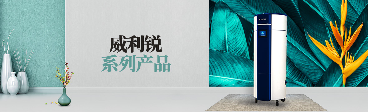威立銳立式熱水鍋爐系列