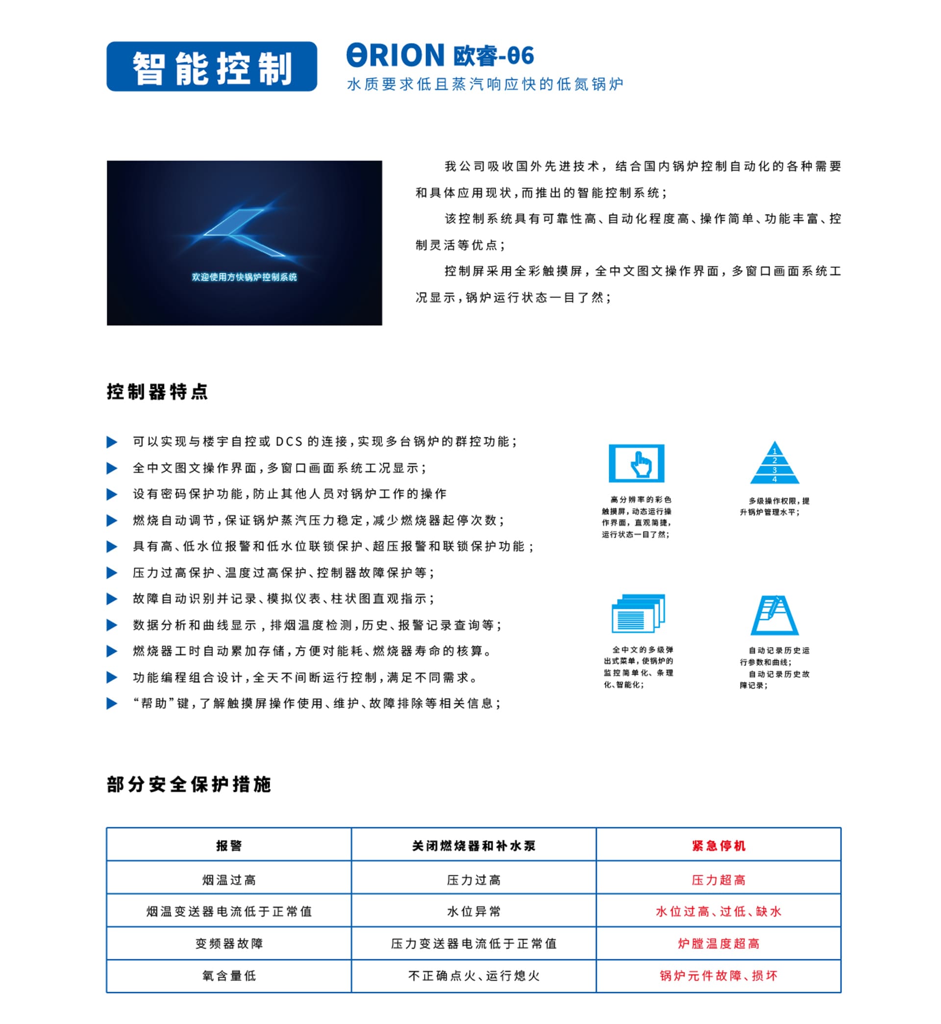 低氮冷凝燃氣蒸汽鍋爐
