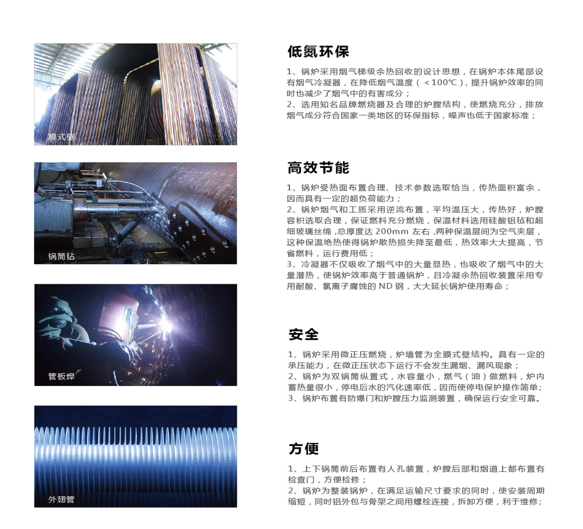 真空微壓相變熱水鍋爐特點