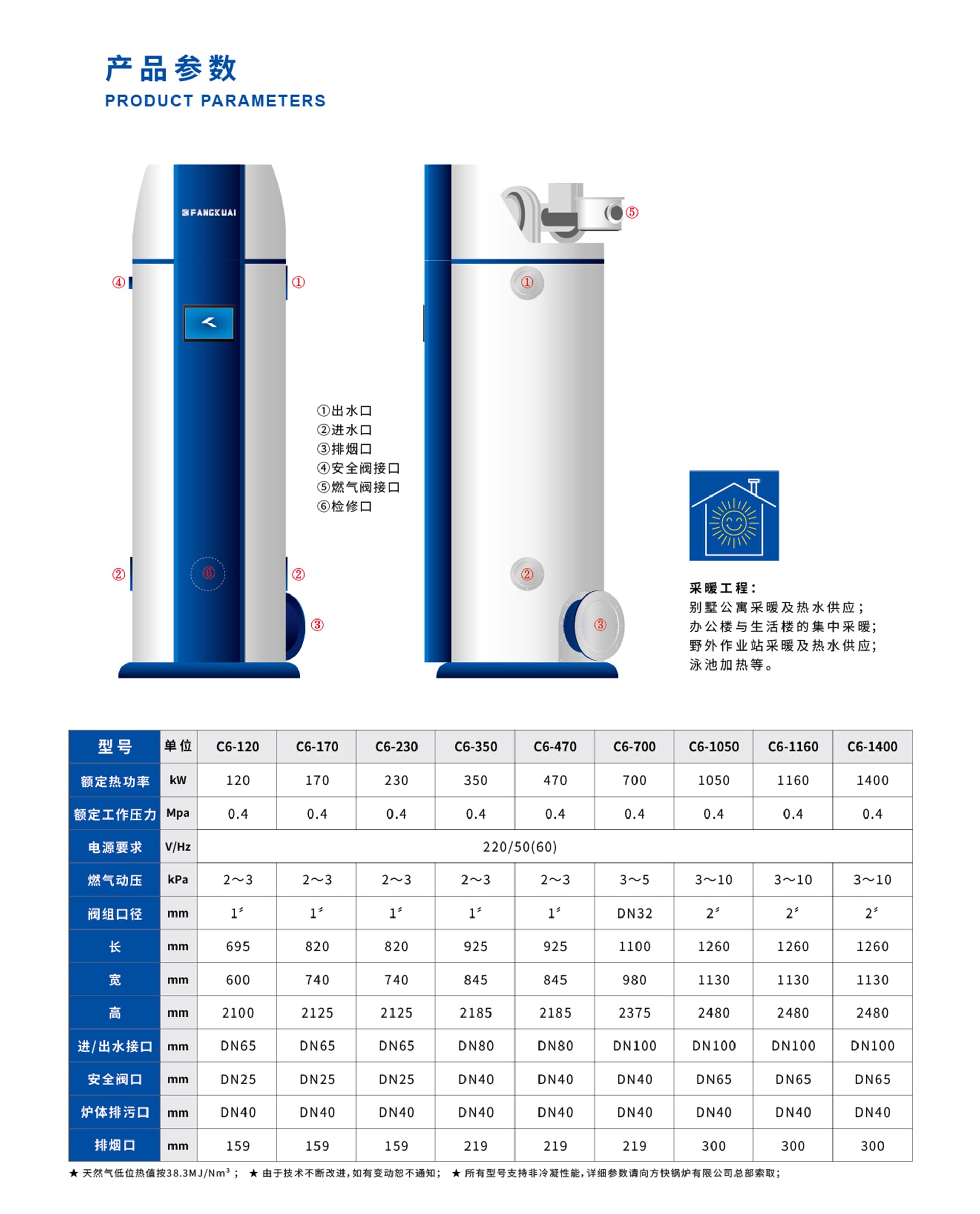 低氮冷凝燃氣熱水爐