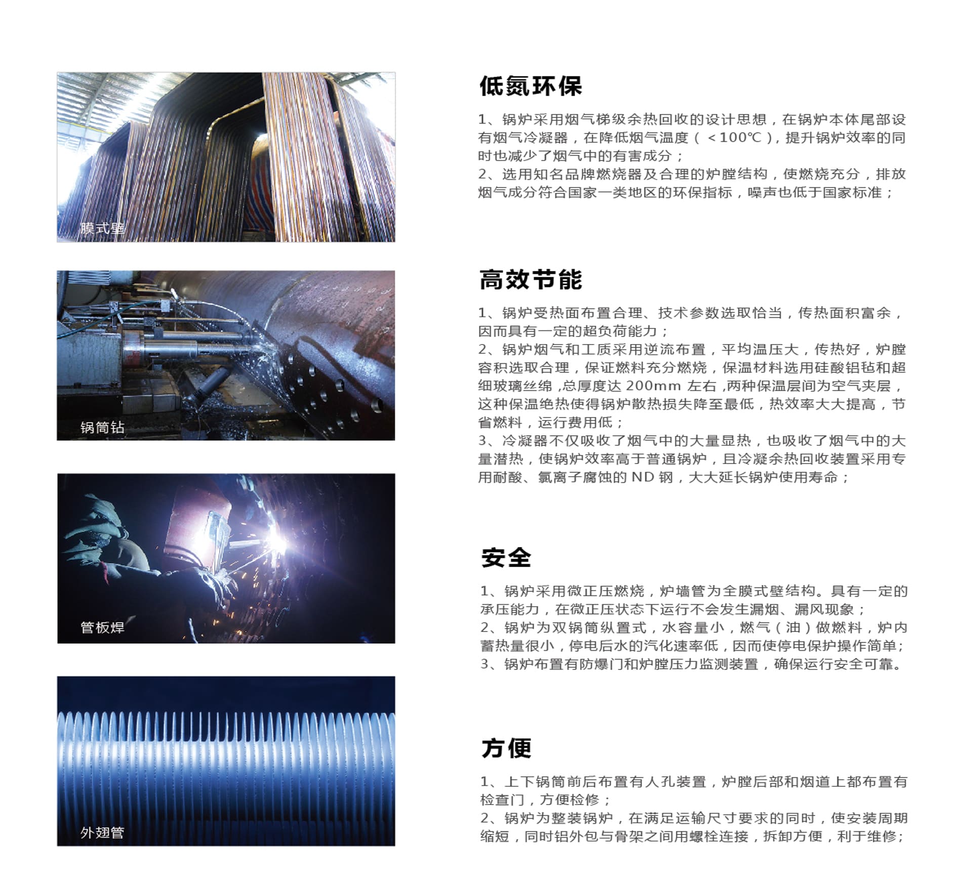 D型水管蒸汽鍋爐