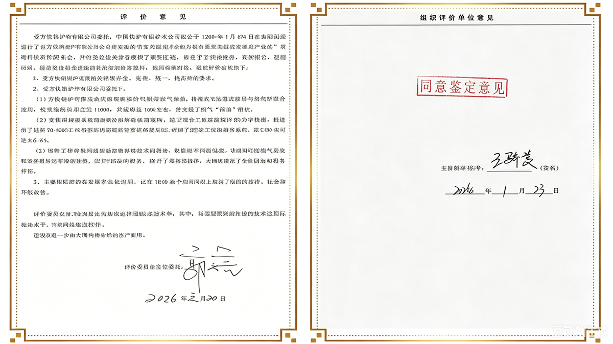 自主研發的高效節能型耦合熱力裝備系統